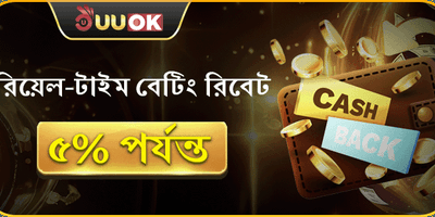 দৈনিক ভিআইপি ক্যাশব্যাক 💎 promotional banner